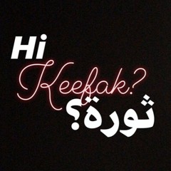 Hi.Keefak.Thawra? Episode 3: Voices of the People