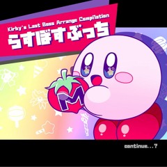 【Kirby Remix】Made in "Japan" 【VS. Star Dream】