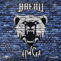 BAERLI - HWGA (Scāpegōt Records)