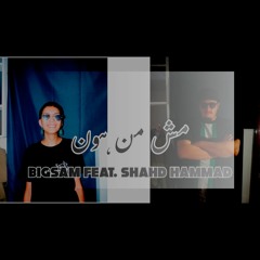 BiGSaM Feat. Shahd Hammad | مش من هون