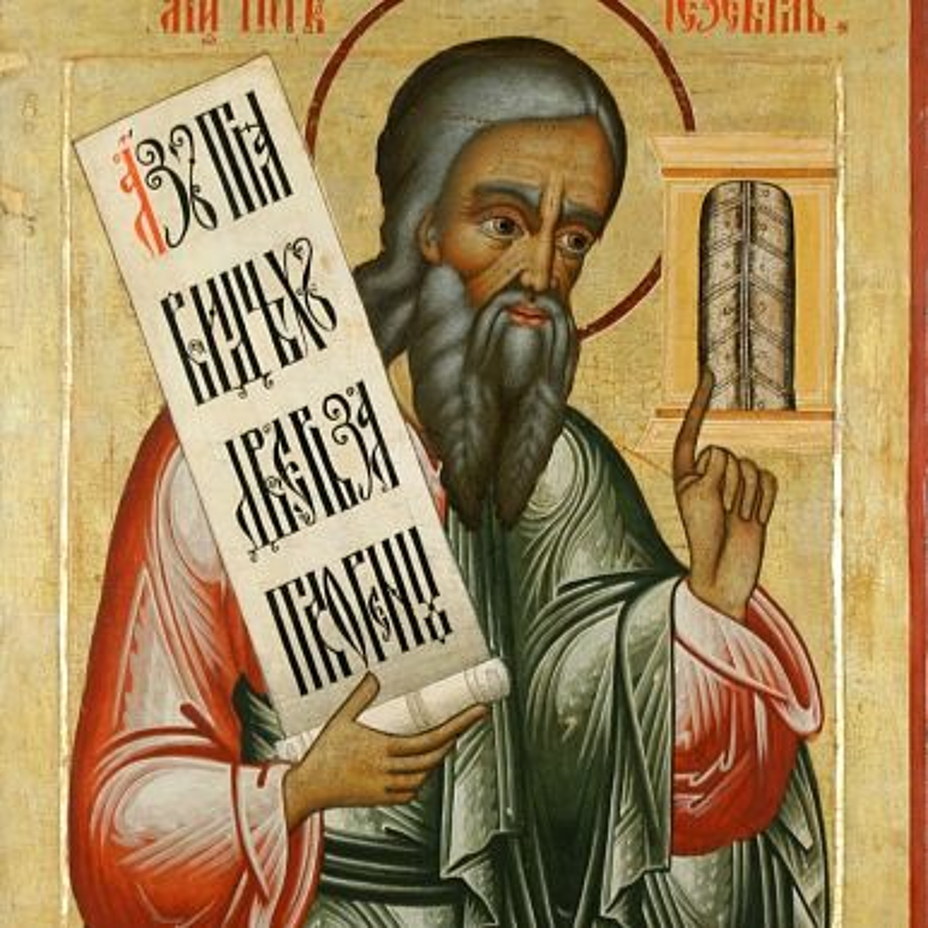 St. Thomas the Apostle Episcopal Church Texts and Sermons