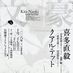Naoki Kita Quartet DEMO for 28.Oct.2018