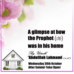 A Glimpse at The Prophet at Home by Dr. Abdulilah Lahmami (حفظه الله)