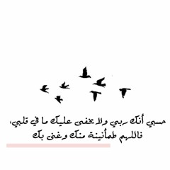 آهٍ على نظرةٍ منه أُسرّ بها 🍂✨ـ