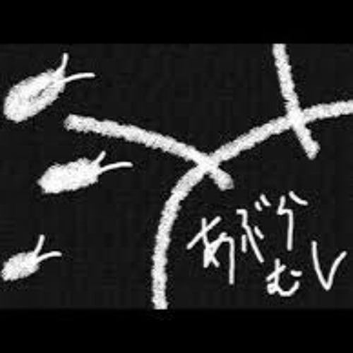Nashimoto - P - Cockroach (utsu-p cover)