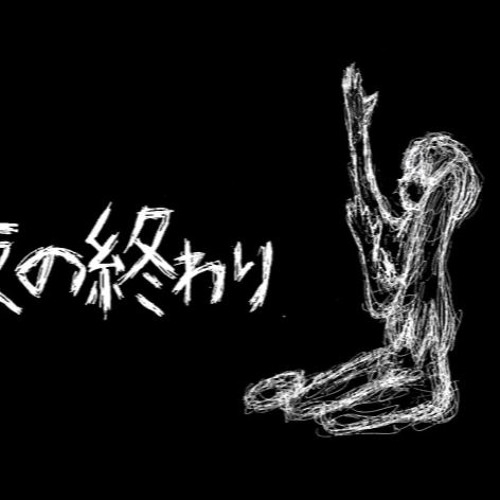 Nashimoto Ui Feat. Hatsune Miku - Night's End