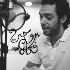 عبد الرحمن محمد | اصابك عشقآ