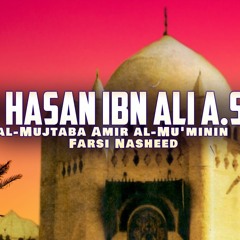 Imam Hasan Al Mujtaba Farsi Nasheed Song Sufi Meditation Center