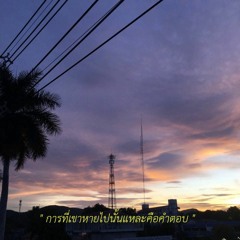 POCKA & OTto - การทิ่เขาหายไปนั้นแหละคือคำตอบ [DEMO]