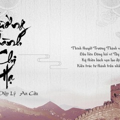 Trường Thành Chi Hạ - Aki A Kiệt, Diệp Lý, An Cửu | 长城之下-Aki阿杰, 叶里, 安九
