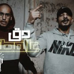 ABDULLAH TRILL FT VORTEX (OFFICIAL VIDEO) | دق عال