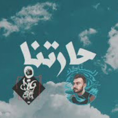 BiGSaM Feat. The Synaptik - حارتنا
