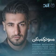 Shahab mozaffari mano tarkam nakon