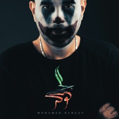 الجوكر - محمد بهجت
