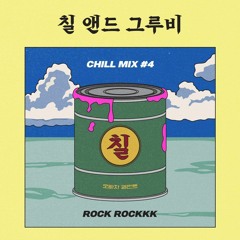 ROCK ROCK chill mix#4 (Designed by 5bbacha)