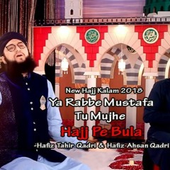 Ya Rabbe Mustafa to Mujhe Hajj Pa Bula - Hafiz Tahir Qadri - Official Music (with download link)