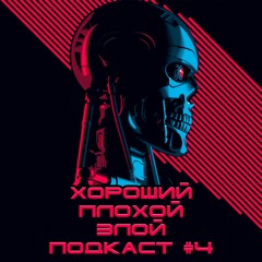 Хороший дубляж, плохой Терминатор, злое будущее | ВЫПУСК №4 [НЕЛИНЕЙНЫЙ]