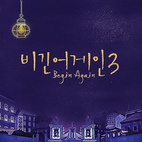 태연(TaeYeon)-Blue(Begin Again Ver.)