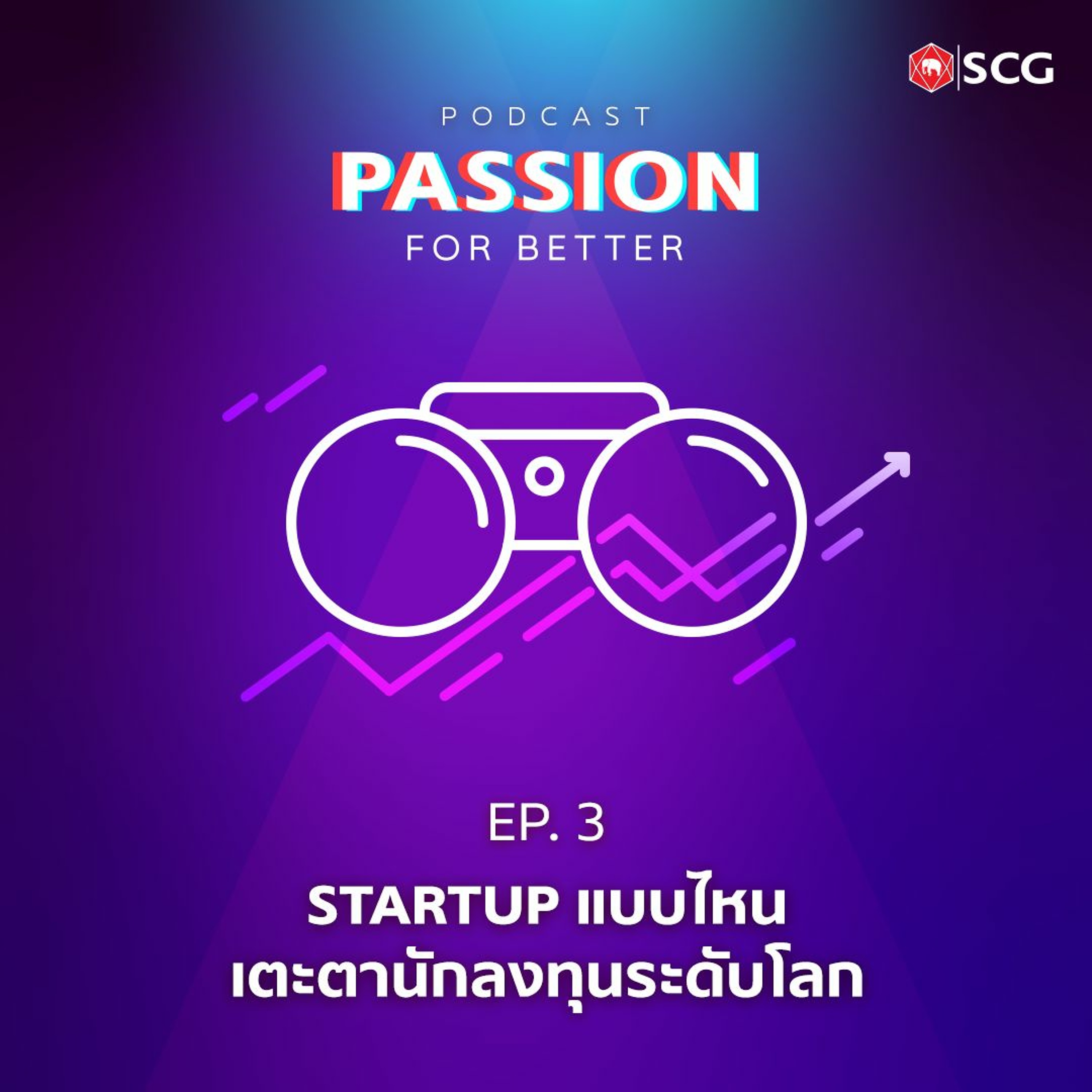 SCG Podcast
