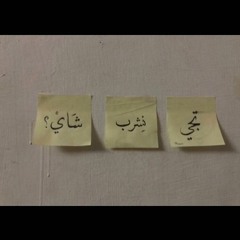 Bader Azem Ft. Jeries Babish - Feek Tkon [Official Video] بدر عازم و جيريس بابيش - فيك تكون