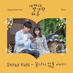 Stray Kids - 끝나지 않을 이야기 (Story That Won’t Stop) [Extraordinary You OST Part 7]