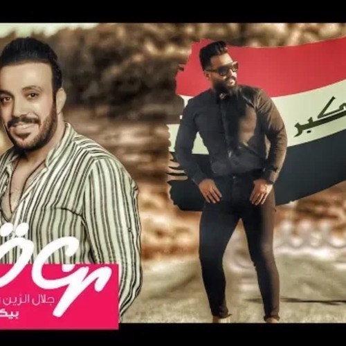 جلال الزين | غزوان الفهد (البيكيسي   بيكيسي )PKC BKC 2019