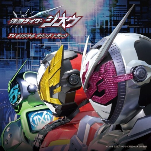 Kamen Rider Zi O Soundtrack 12 By Zekozimo Kamen Rider Zi O Soundtrack 12 By Zekozimo