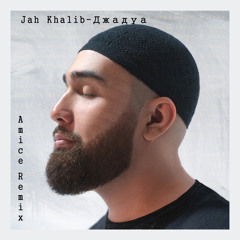 Jah Khalib - Джадуа (Amice Remix)