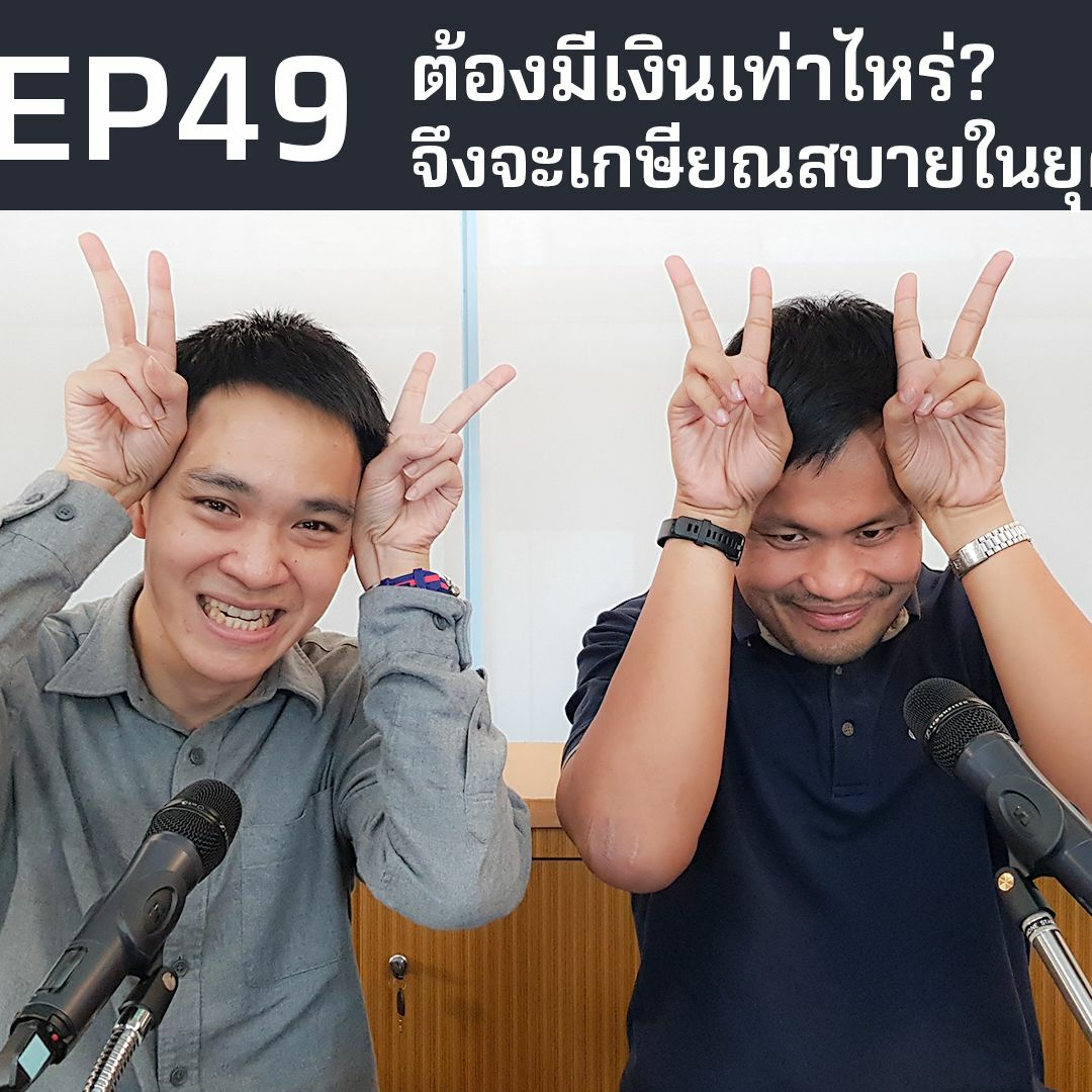Episode Logo