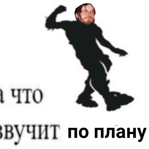 GachiBass - Малиновый Закат