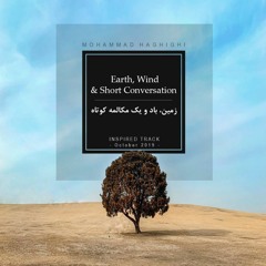 Earth, Wind & Short Conversation - زمین، باد و یک مکالمه کوتاه