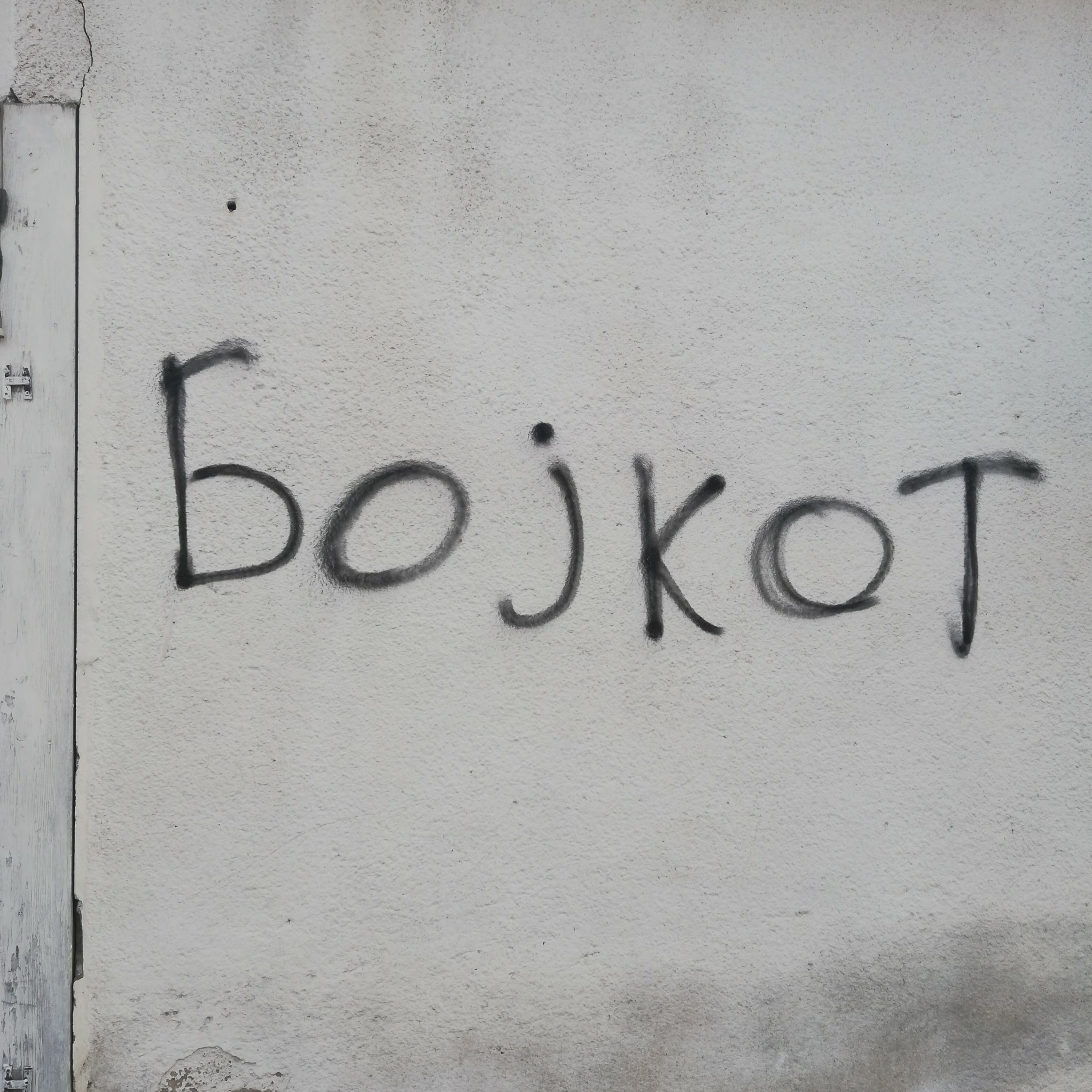 Batuhan Ayrıbaş