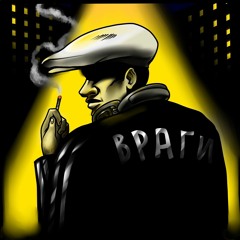 Подвальное помещение - Враги