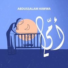 باقة من أجمل الأناشيد عن الأم
