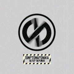 Ветер Перемен(keyninex prod.)