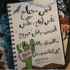 لكل الأيام التى تنتهي ب لماذا؟
