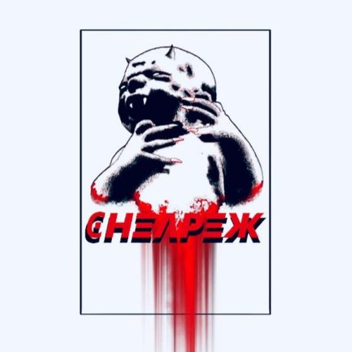 CheapeX - Kokain
