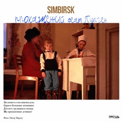 Прокаженный feat. Purgen