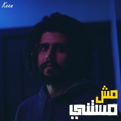 Keen - mesh mestany | كين - مش مستني