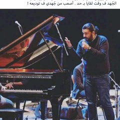عمرو حسن صلاح بيجاتو كان فاضل