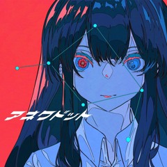 アネクドット (839 Bootleg)