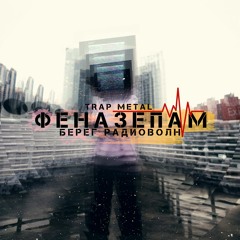 Я бы стал тишиной (DIMLENK prod)