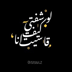 احمد الصادق بشكي ليك يايمة | ISMAIL HATIM @
