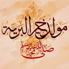من أصدق ما وُصِف به النبي لمصطفى صادق الرافعي . عائشة حواس