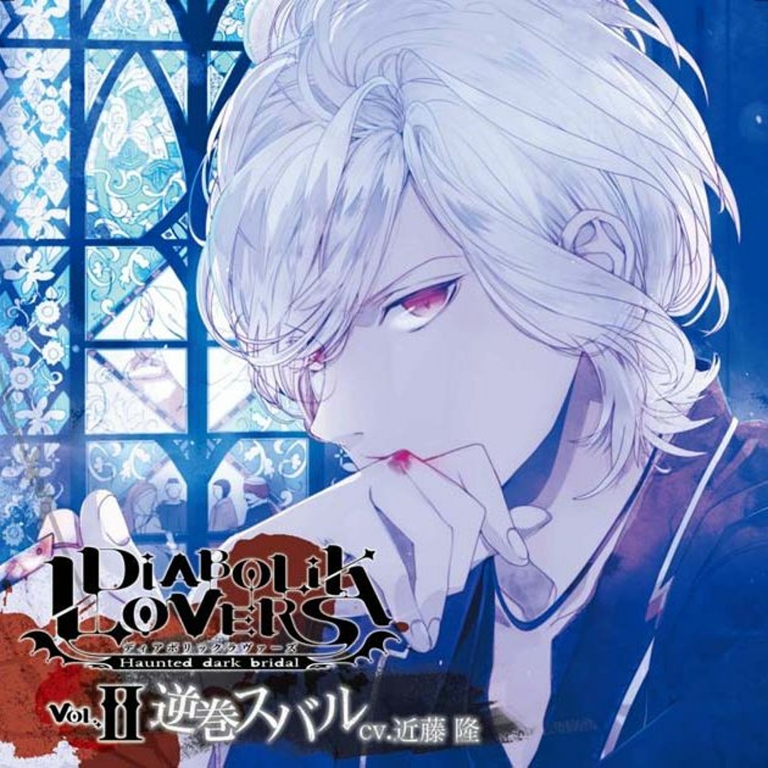 Stream Diabolik Hell | Listen to DIABOLIK LOVERS ドS吸血CD Vol.2 Stream Diabolik Hell | Listen to DIABOLIK LOVERS ドS吸血CD Vol.2