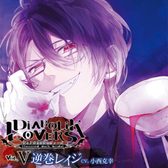 DIABOLIK LOVERS ドS吸血CD Vol.5 Reiji Sakamaki CV.小西克幸