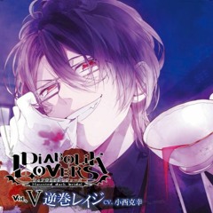 Stream DIABOLIK LOVERS ドS吸血CD Vol.5 Reiji Sakamaki CV.小西克幸