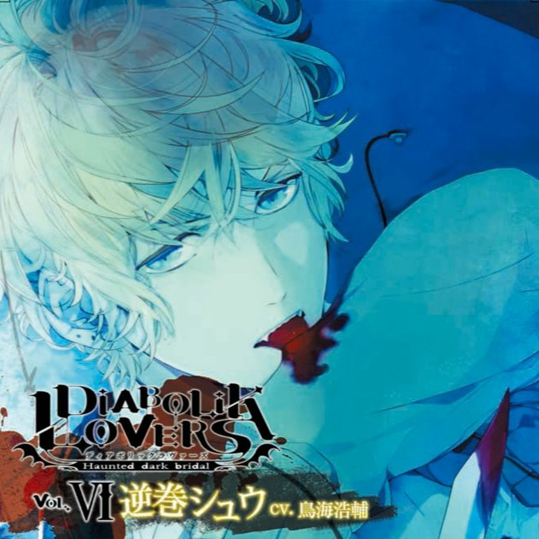 Stream Diabolik Hell | Listen to DIABOLIK LOVERS ドS吸血CD Stream Diabolik Hell | Listen to DIABOLIK LOVERS ドS吸血CD