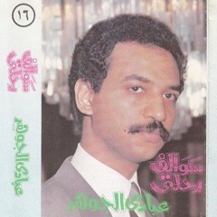 بكلمة من عرض السوالف