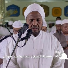 روائع الفجر - تلاوة خاشعة من سورة الحشر عبد الرشيد صوفي